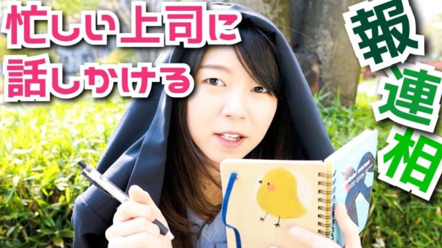 上司に話しかける