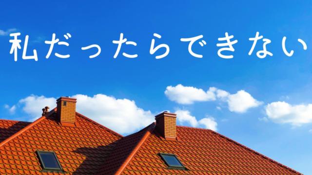 会社員時代私をバカにした社員がYouTube始めたってよ!