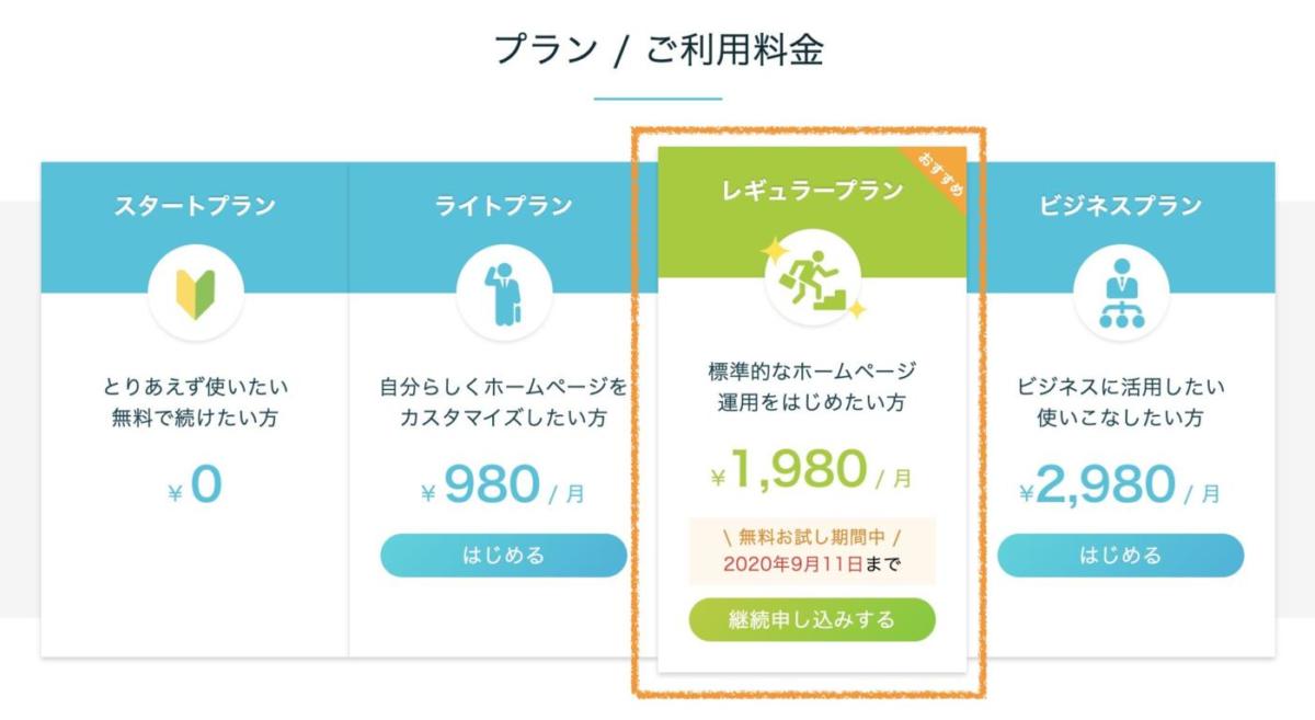 ブログの更新がめんどくさい?なら放置OKのプロ風サイトを作ろう!