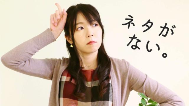 【雑記ブログ】ネタに困った時の最終手段→無料体験のレビューを書く